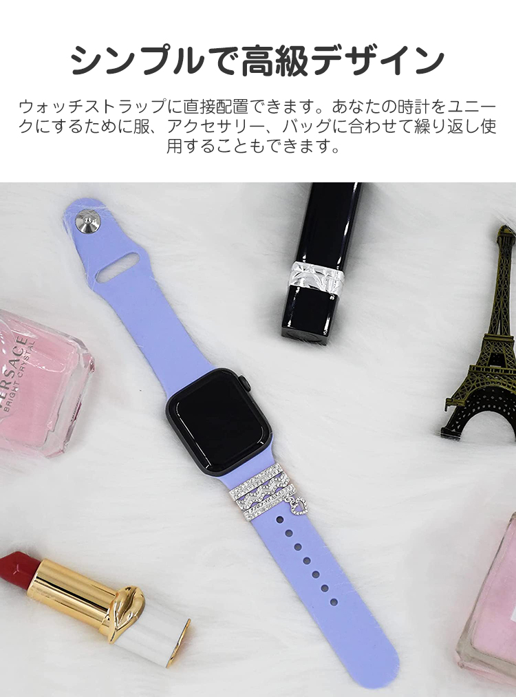 アップルウォッチ バンド ベルト チャームアクセサリー 女性 アップルウォッチ バンド ベルト チャームアクセサリー 女性