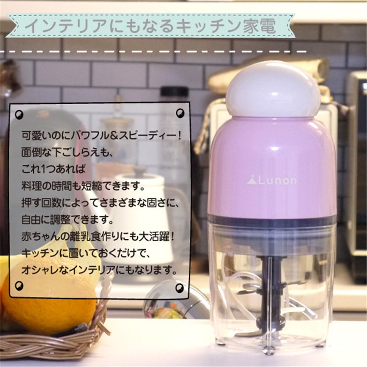 フードチョッパー 電動 フードカッター フードプロセッサー みじん切り器 コンパクト 可愛い ミンチ きざむ 時短調理 離乳食 母の日ギフト  キッチン用品 :27000491-27000492:ヴァストマート - 通販 - Yahoo!ショッピング