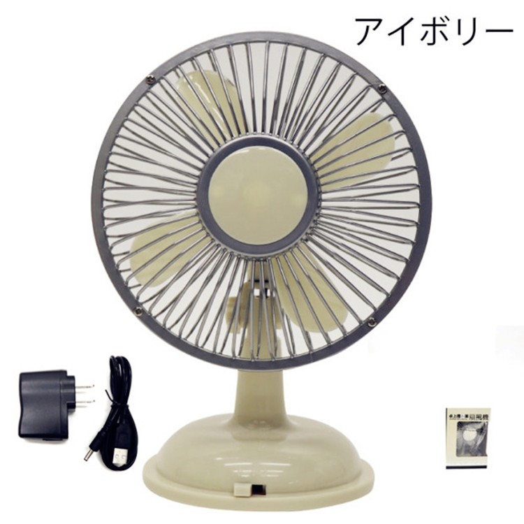 レトロ風　扇風機　アイボリー レトロ風 扇風機 アイボリー 扇風機・サーキュレーター