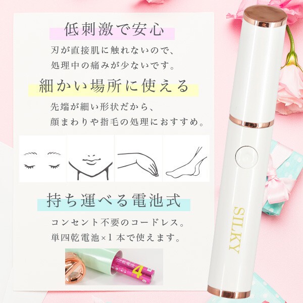 最大65％オフ！ 眉毛シェーバー 眉毛用 アイブロウシェーバー 顔用 ウブ毛用 フェスティノ FESTINO 電気シェーバー 女性用 コードレス  かわいい おしゃれ 電池式 電動 ムダ毛処理