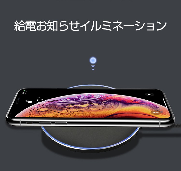 iPhone x 8 8プラス 充電器 ワイヤレス充電器 iPhone 8 Plus X XS Max XR 11 Pro SE2 無線