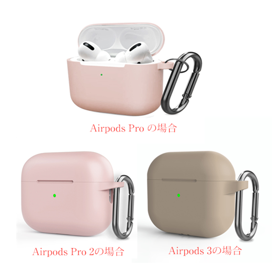 AirPods Pro 第2世代 ケース Airpods 3 シリコンケース AirPods Pro