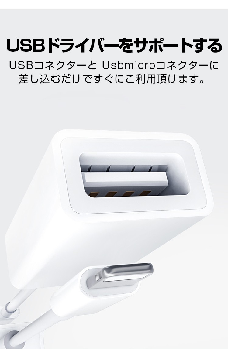 iPhone USB OTG ケーブル USB 変換アダプタ キーボード カメラ 接続可能 iPhone iPad用 iOS13対応 iPhone  OTGケーブル 変換アダプタ カメラアダプタ OTG機能 :280273:ヴァストマート - 通販 - Yahoo!ショッピング