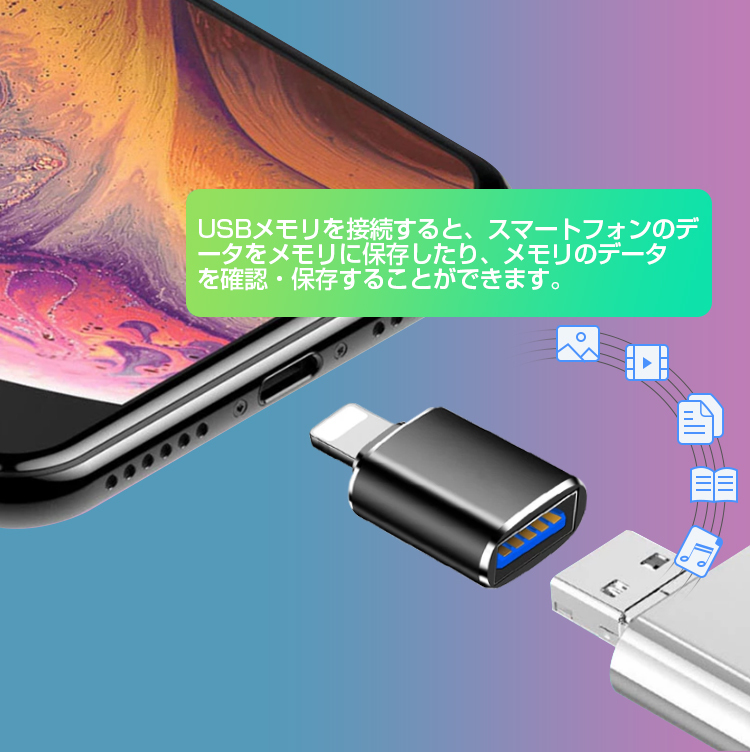 iPhone to USB OTG 変換アダプター 軽量 USB3.0 アプリ不要 iPhone/iPad用 キーボード マウス カメラ USBメモリ  接続 高速データ転送 OTG機能 変換アダプタ :280507-280508:ヴァストマート - 通販 - Yahoo!ショッピング