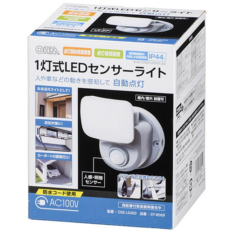 LEDセンサーライト 屋外 屋内 人感・明暗センサー付き 1灯式 400lm コンセント 自動点灯 室内 廊下 階段 玄関 照明 防犯ライト 照明器具  :32010063:ヴァストマート - 通販 - Yahoo!ショッピング