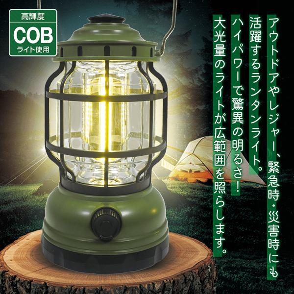 LEDランタン 高輝度 COBライト 乾電池式 持つ 置き型 吊下げ 3WAY 無