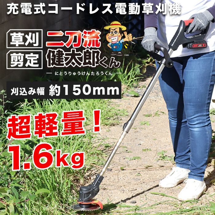 ふるさと割 家庭用草刈り機 エンジン式 草刈機 25.4cc 刈払機 芝刈り機