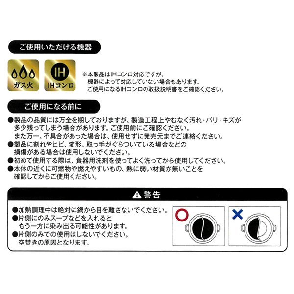 仕切り鍋 二色鍋 30cm 鍋 IH 対応 ガス火 対応 お鍋 両手鍋 2色鍋 2食鍋 二食鍋 仕切り付き ステンレス鍋 家族 卓上 なべ 食卓 食事  ホームパーティ 調理器具