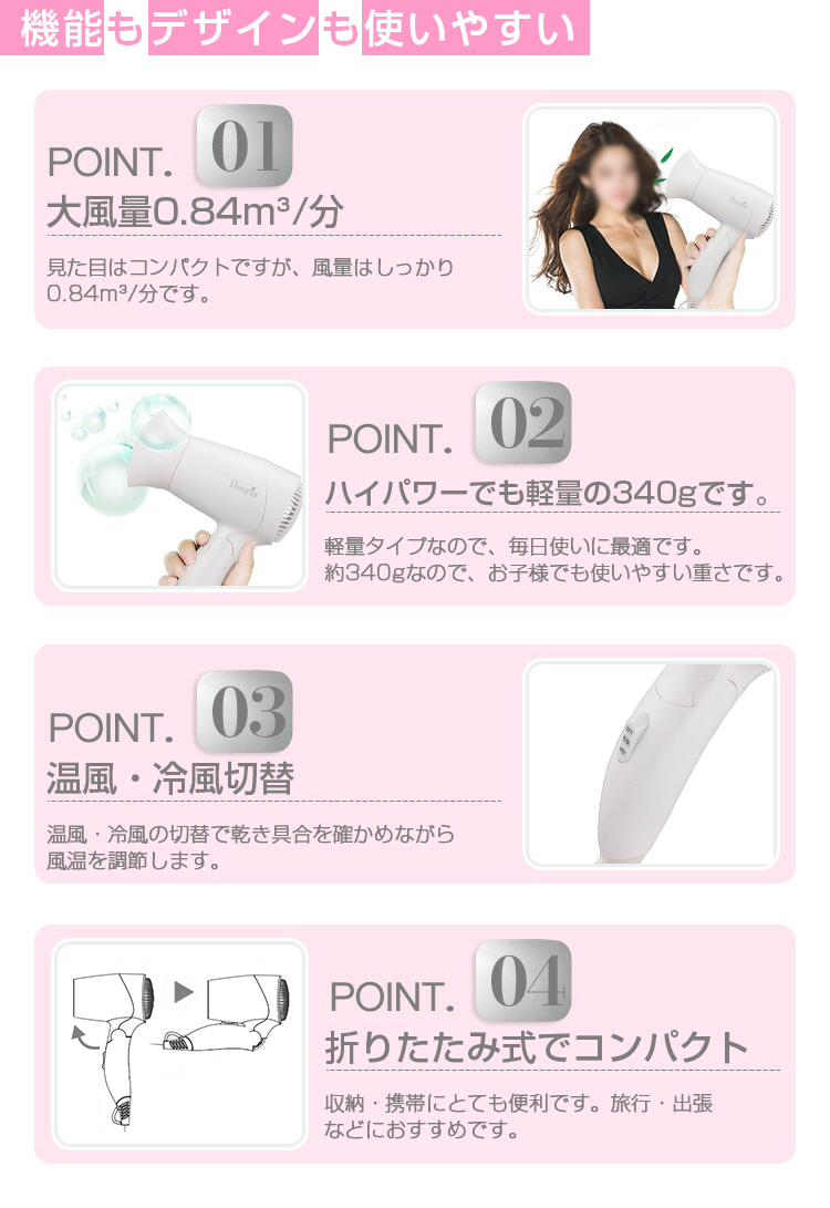 ドライヤー 収納 大風量 コンパクト 折りたたみ式 温風・冷風 ドライヤー 収納 大風量 コンパクト 折りたたみ式 温風・冷風
