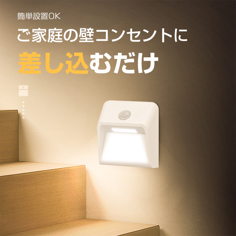 OHM（オーム電機） LEDセンサーライト 人感 明暗センサー 室内