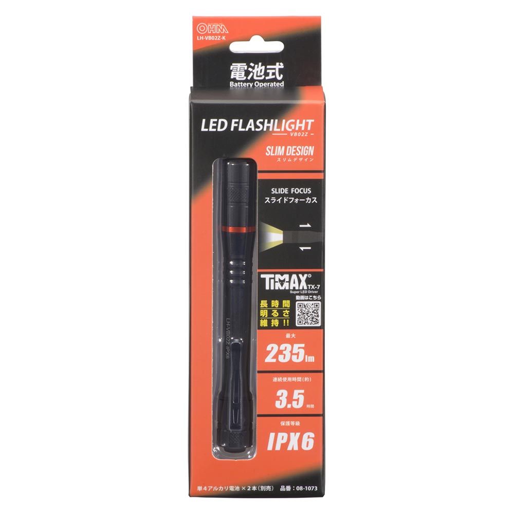 LEDペンライト ズームペンライト 235ルーメン アルミボディ スライド