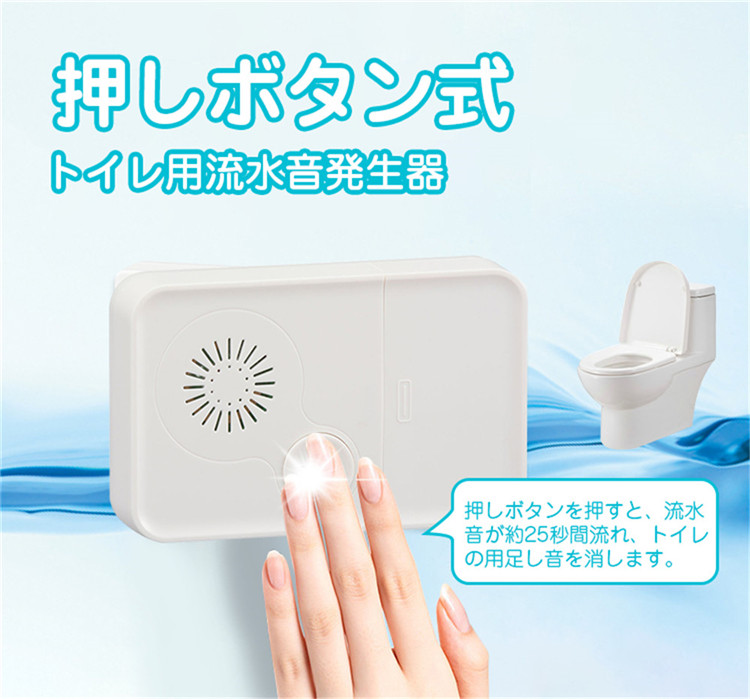 流水音発生器 押しボタン式 トイレ 流水音 トイレ用流水音発生器 トイレの音消し トイレ 音消し 流水音 衛生 節水 両面テープ付 電池式 オーム電機  :4971275838284:ヴァストマート - 通販 - Yahoo!ショッピング