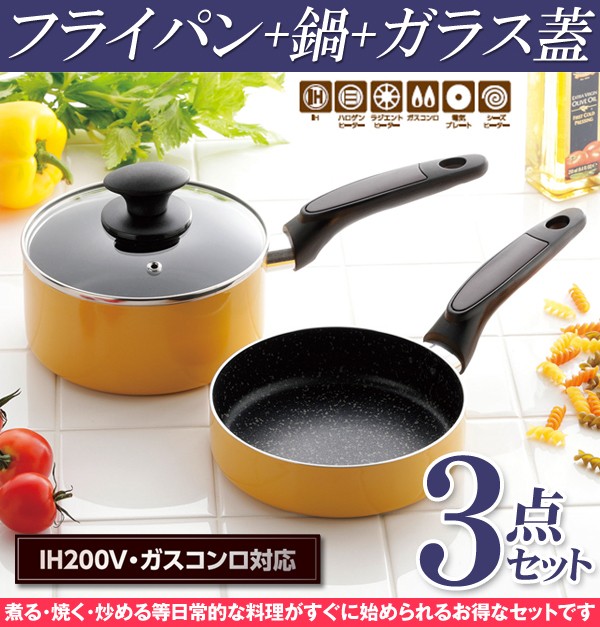 フライパン セット ガス火 IH対応 アミニ 片手鍋 蓋 3点セット ガラス