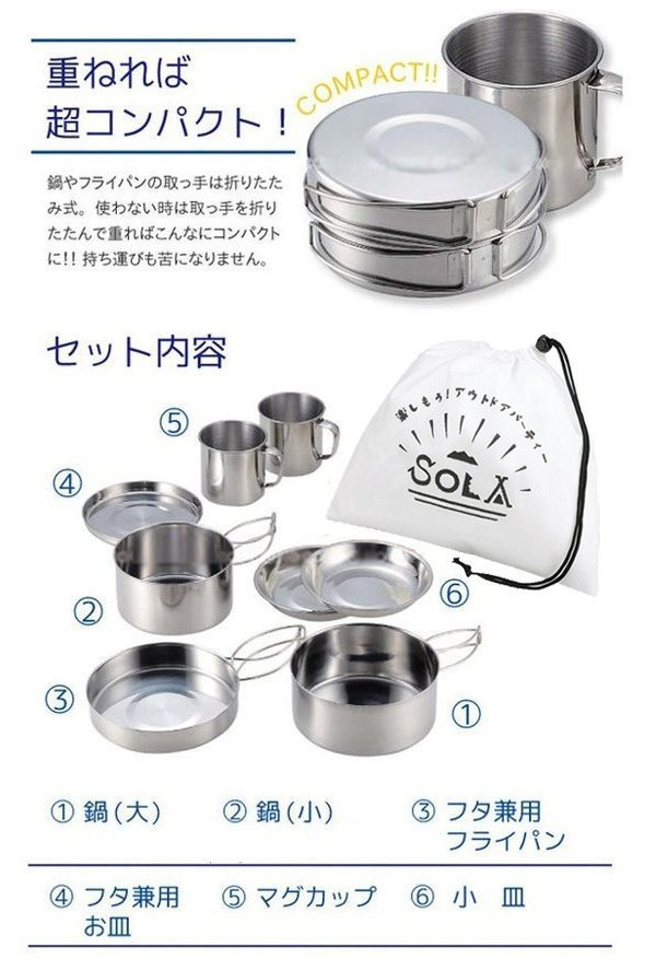キャンピング鍋 調理鍋 8点セット ステンレス製 食器 鍋セット 鍋 皿