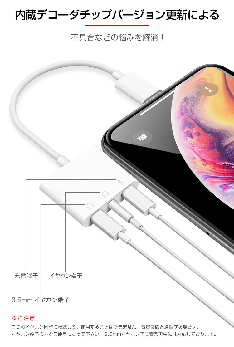 iPhone イヤホン 変換アダプタ 3in1 変換ケーブル 充電 音楽