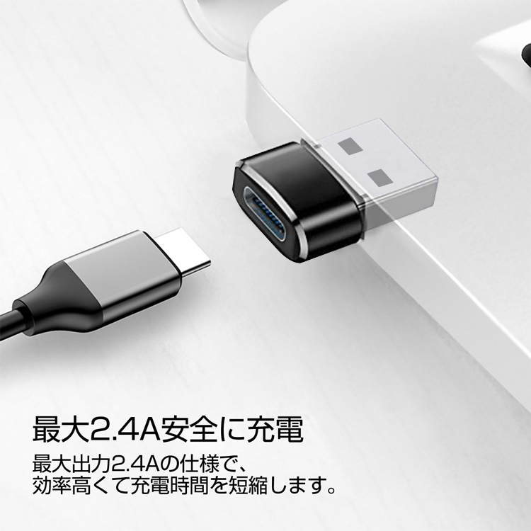 USB to Type-C 変換アダプター 変換アダプタ usb type-c 急速充電