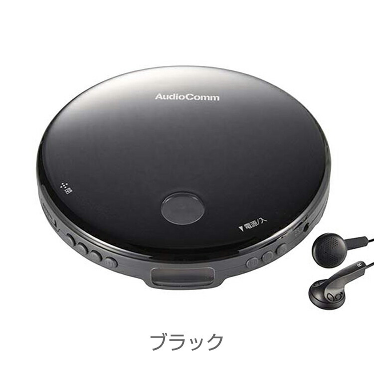 CDプレーヤー コンパクト ポータブルCDプレイヤー おしゃれ 乾電池式