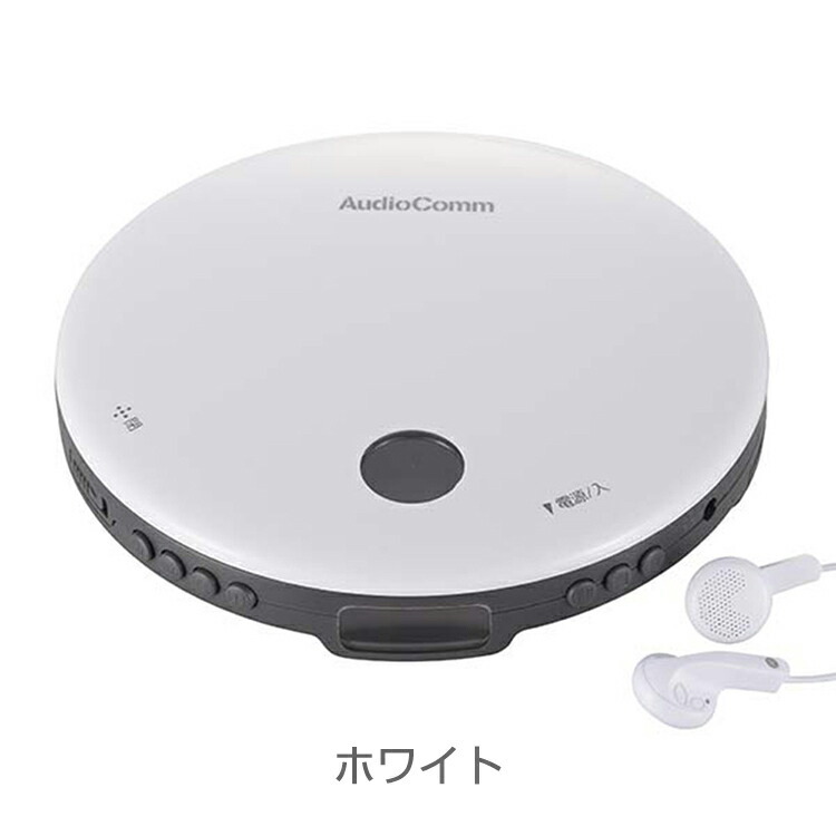 CDプレーヤー コンパクト ポータブルCDプレイヤー おしゃれ 乾電池式 薄型 高音質 ステレオイヤホン付き 音飛び防止 小型 簡単操作 父の日  :88022235-88022236-88022237:ヴァストマート - 通販 - Yahoo!ショッピング