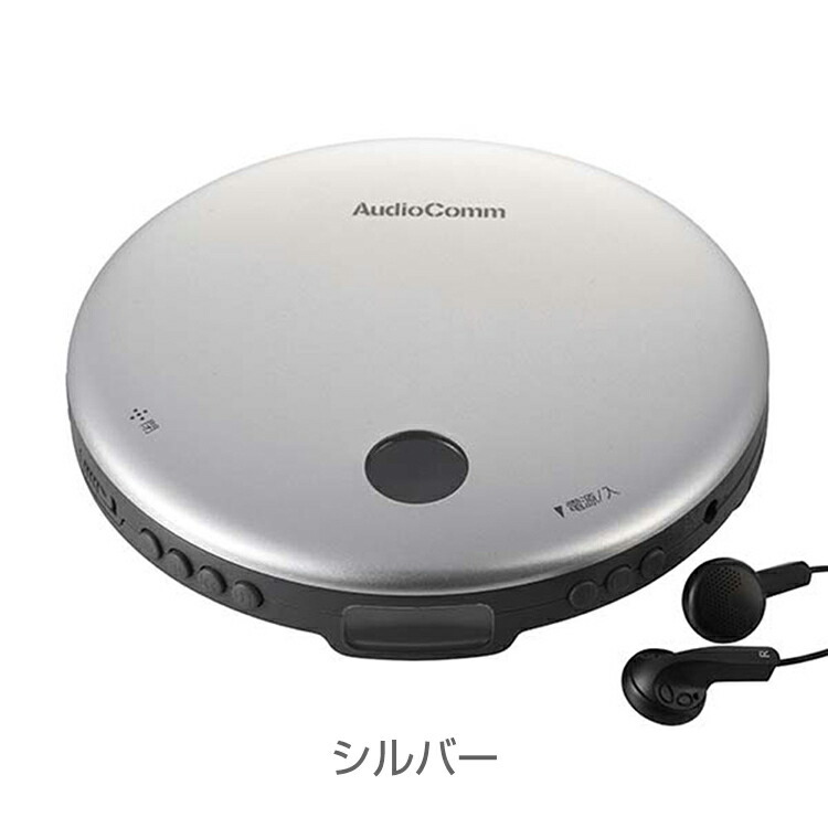 CDプレーヤー コンパクト ポータブルCDプレイヤー おしゃれ 乾電池式 薄型 高音質 ステレオイヤホン付き 音飛び防止 小型 簡単操作 父の日