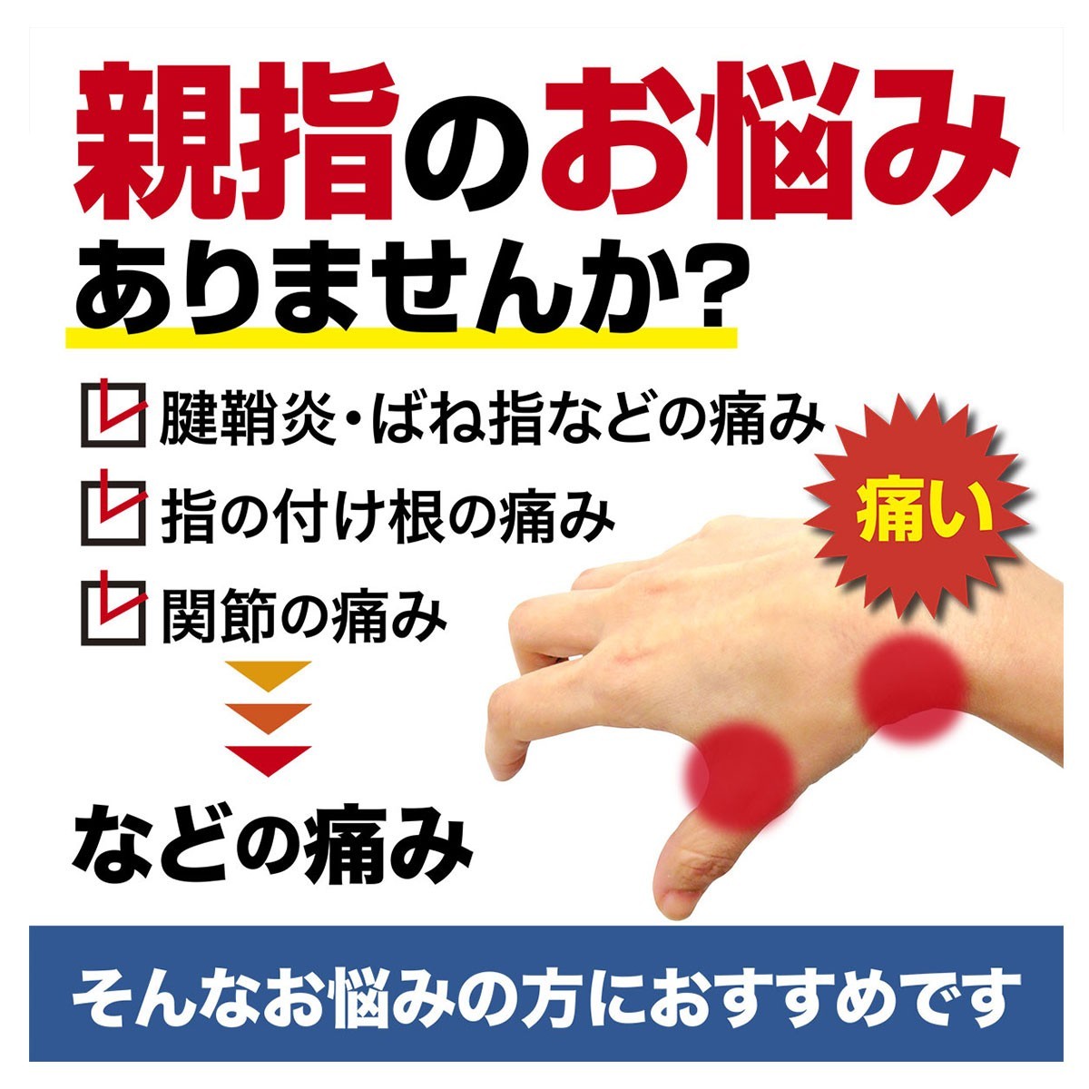 親指サポーター 腱鞘炎 医療用 関節炎 関節痛 捻挫 骨折 脱臼 バネ指 突き指 CM関節症 付け根 固定 手首 指 ゴルフ スポーツ  :finger-supporter-001:VATY - 通販 - Yahoo!ショッピング