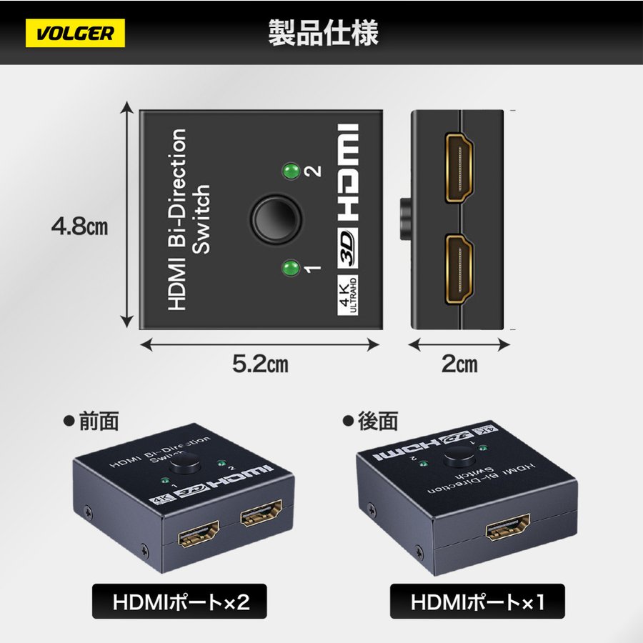 切替器 HDMI セレクター 分配器 切替機 スイッチ 2入力1出力 4k対応 3D