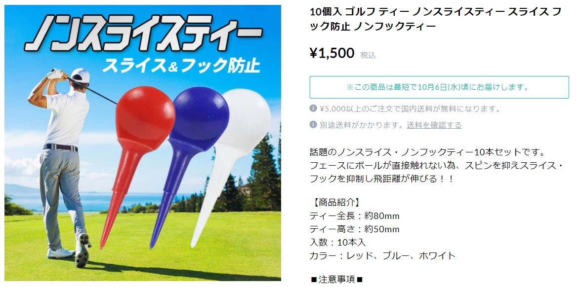 ゴルフティー ゴルフ ティー ノンスライスティー スライス フック防止 ノンフックティー 10本 :golf-tee-1:VATY - 通販 -  Yahoo!ショッピング