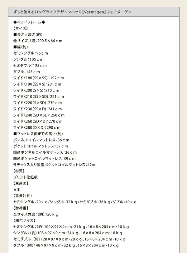 海外品 ずっと使えるロングライフデザインベッド 国産ボンネルコイルマットレス付き ワイドK230 【ZYX1826677276】(66791円)