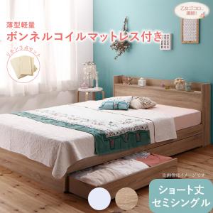 ベッド ショート ショート丈 コンパクト 小さい 小さめ かわいい