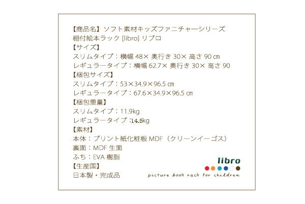 子供用収納 ソフト素材キッズファニチャーシリーズ おもちゃBOX primero プリメロ スモールタイプ 