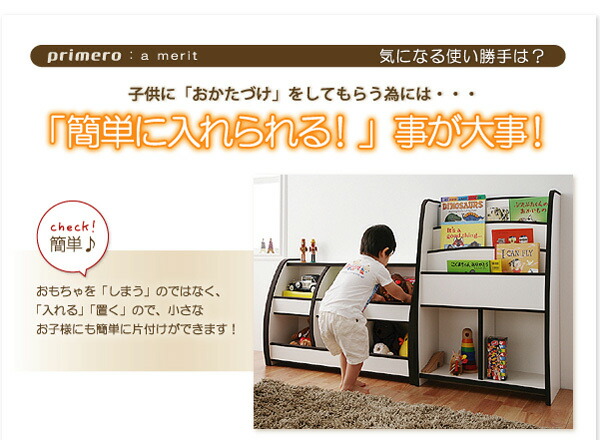 子供用収納 ソフト素材キッズファニチャーシリーズ おもちゃBOX primero プリメロ スモールタイプ 