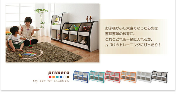 子供用収納 ソフト素材キッズファニチャーシリーズ おもちゃBOX primero プリメロ スモールタイプ 