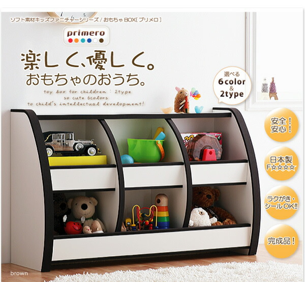 子供用収納 ソフト素材キッズファニチャーシリーズ おもちゃBOX primero プリメロ スモールタイプ 