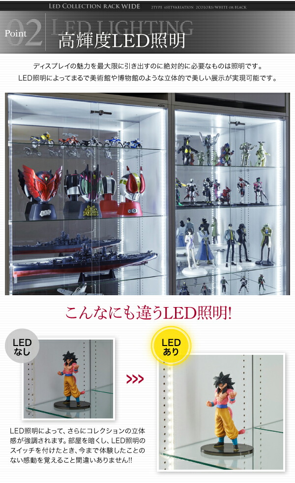 壁面収納 LED付きコレクションラック ワイド 上置き 高さ61-94 奥行39 高さ61 奥行39 高さ45 奥行29上置き
