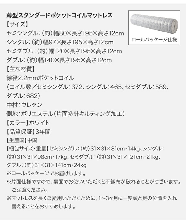 【値下げ】 ベッド 収納付きベッド セミダブルベッド マットレス付き 収納 収納付 収納ベッド 大容量 収納ボックス 薄型プレミアムボンネルコイルマットレス付 セミダブル 【TMF1205219967】(44068円)