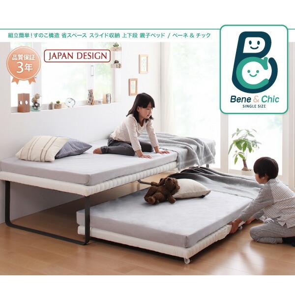 親子ベッド 薄型軽量ボンネルコイルマットレス付き 上段ベッド シングル 組立設置付｜vegaandever｜02