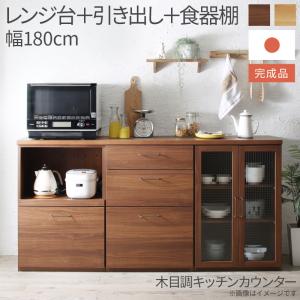 キッチン収納 日本製完成品 幅180cmの木目調ワイドキッチンカウンター