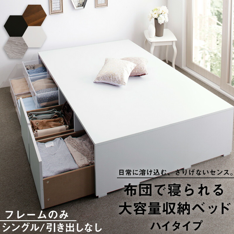 ベッド ベッドフレーム フィッツ 木製 収納付きベッド コンパクト