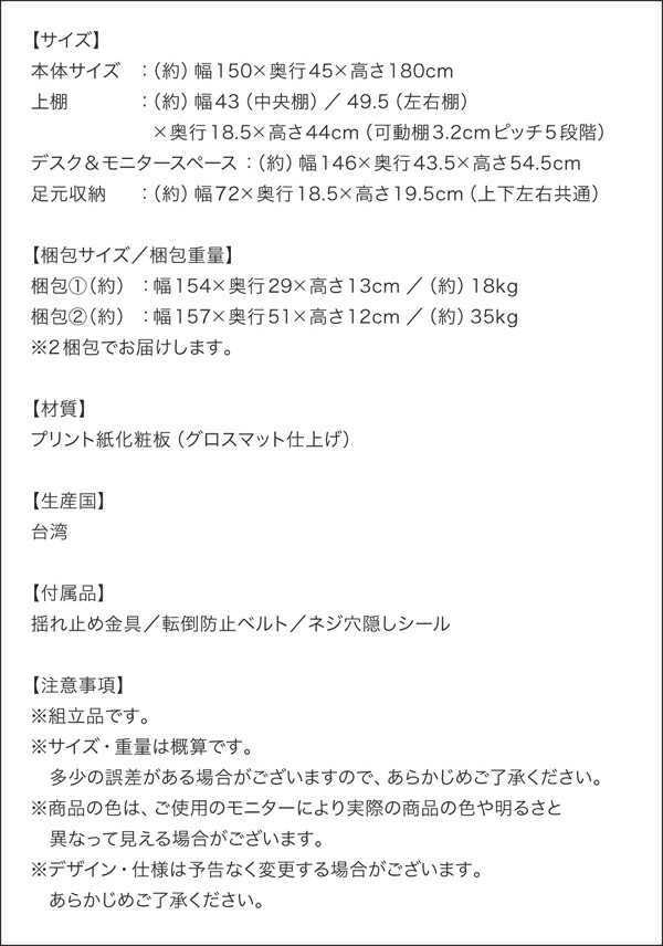 デスク 机 150 テレワーク 在宅 リモート 在宅ワーク 書斎 壁面 収納 大型 パソコンデスク PCデスク 作業台｜vegaandever｜18