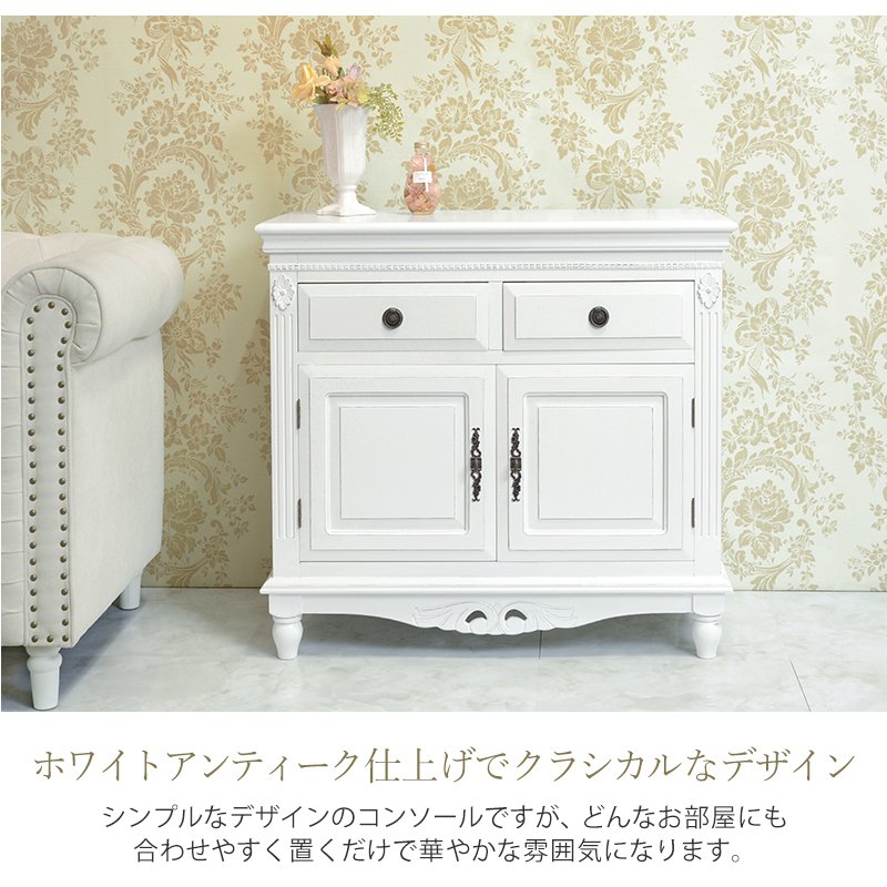 全商品オープニング価格！ コンソール-BCC 87×37×79cm