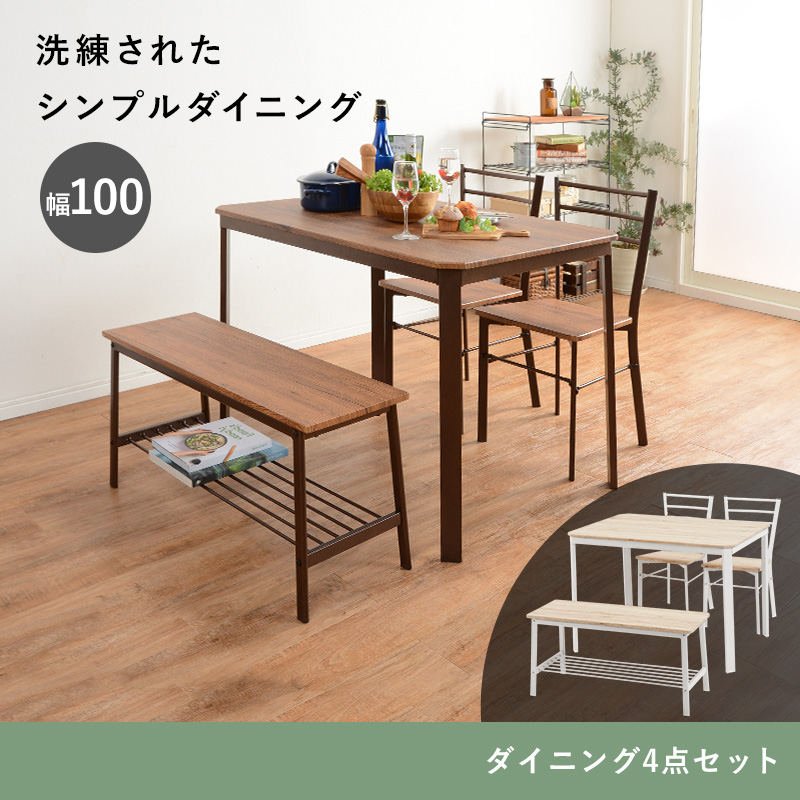 ダイニングセット-4934 ダイニングセット 100×70×70.5cm ブラウン-