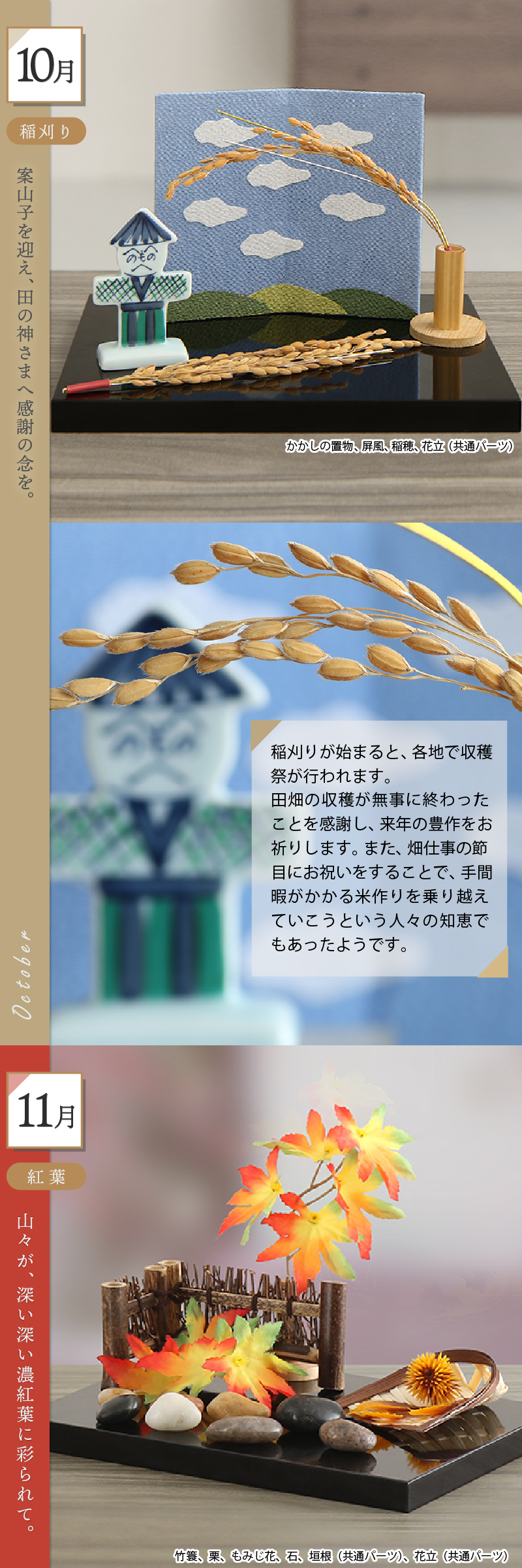 玄関飾り 季節の置物 プレゼント 贈り物 四季の雅12ヵ月のお飾り セット インテリア 置物 鬼 雪だるま こいのぼり お正月 節分 ひな祭り 花見  端午の節句 月見