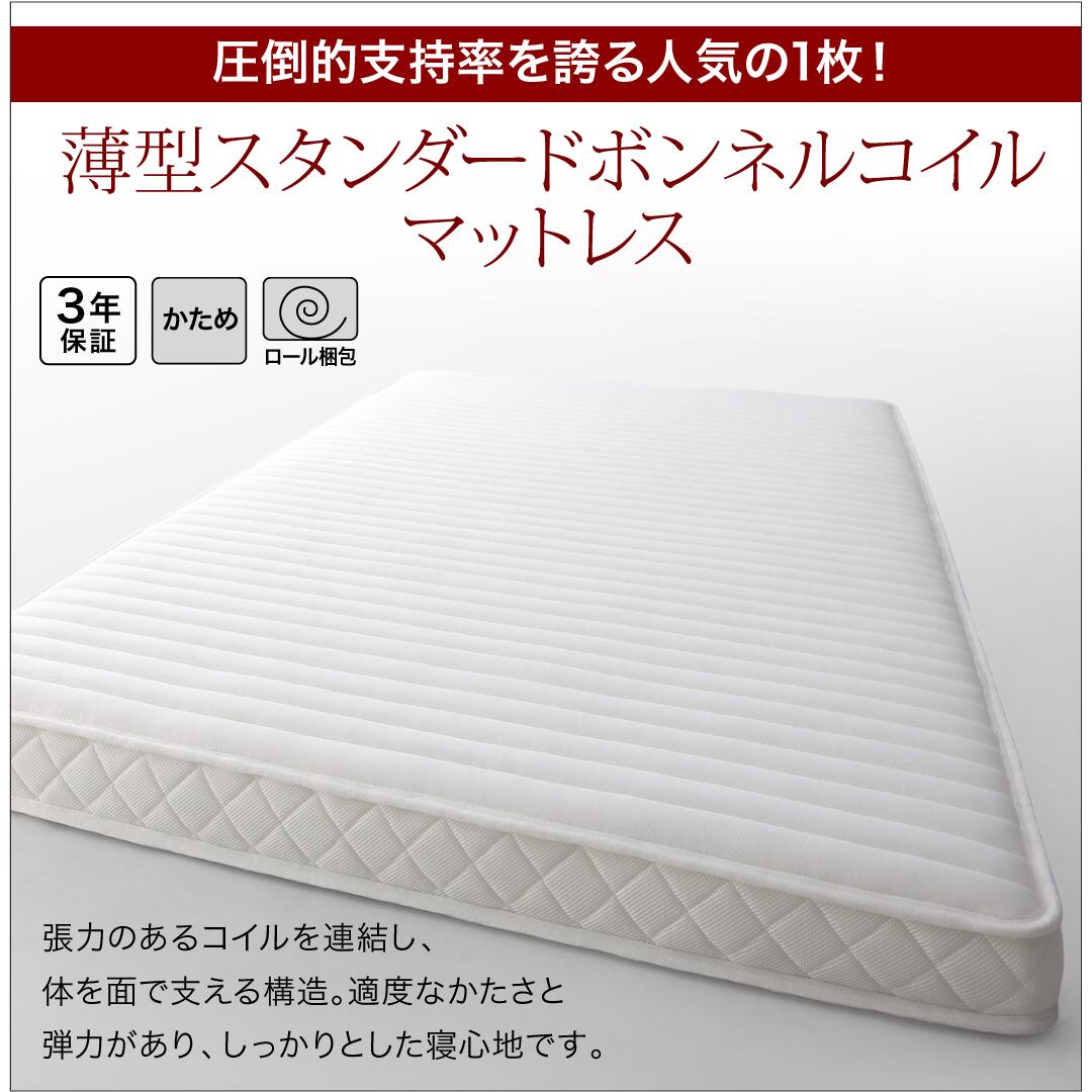 ベッド ベッドフレーム マットレス付き フィッツ 木製 収納付きベッド 薄型スタンダードボンネルコイルマットレス付き ハイタイプ 引き出し4杯 シングル |  | 19