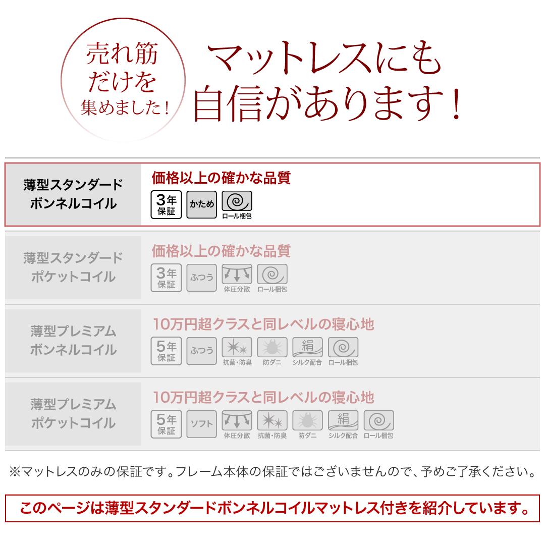 大人気の ベッド ベッドフレーム マットレス付き フィッツ 木製 収納付きベッド 薄型スタンダードボンネルコイルマットレス付き ロータイプ 引き出し4杯 シングル