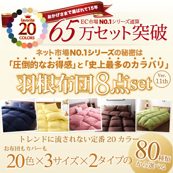 布団セット 布団 ダブル カバー付き 来客用 掛け布団 枕 布団カバー ボックスシーツ 敷きパッド ベッドパッド 収納ケース ベッドタイプ ダブル11点セット |  | 03