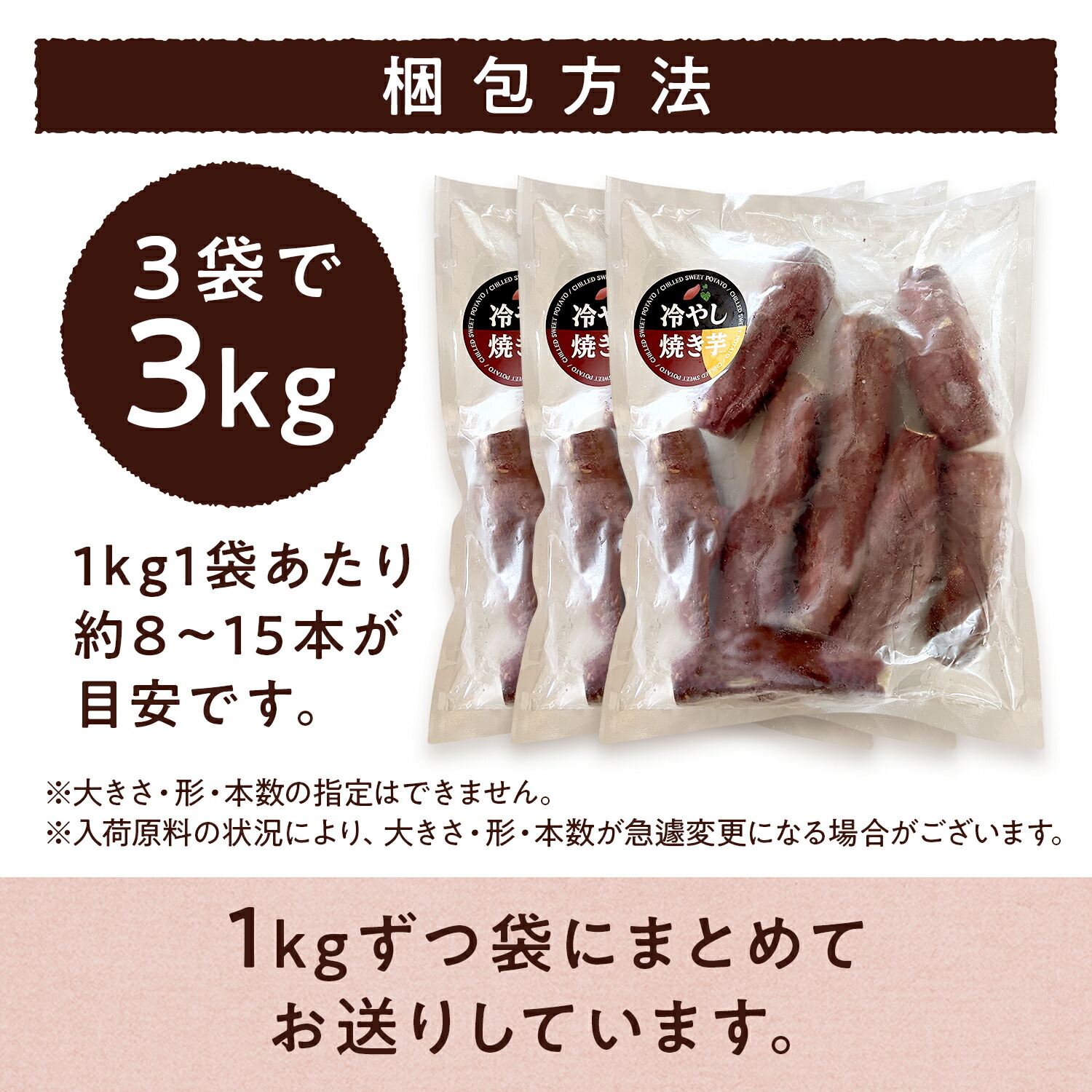 h-yakiimo_3kg_10.jpg