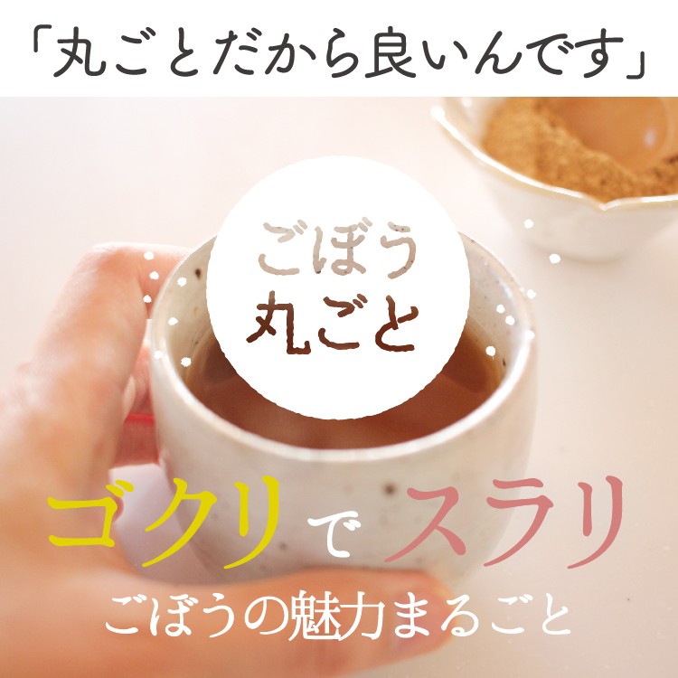 粉末ごぼう茶 50g 送料無料 食物繊維 イヌリン エイジングケア