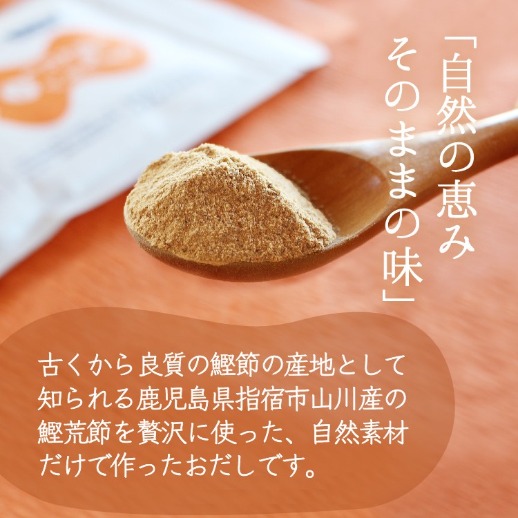 イブシギンのしぜんだし for MAMA (離乳食) 粉末タイプ 100g×2p :tok-2301-100g-2p:薩摩の恵 通販  