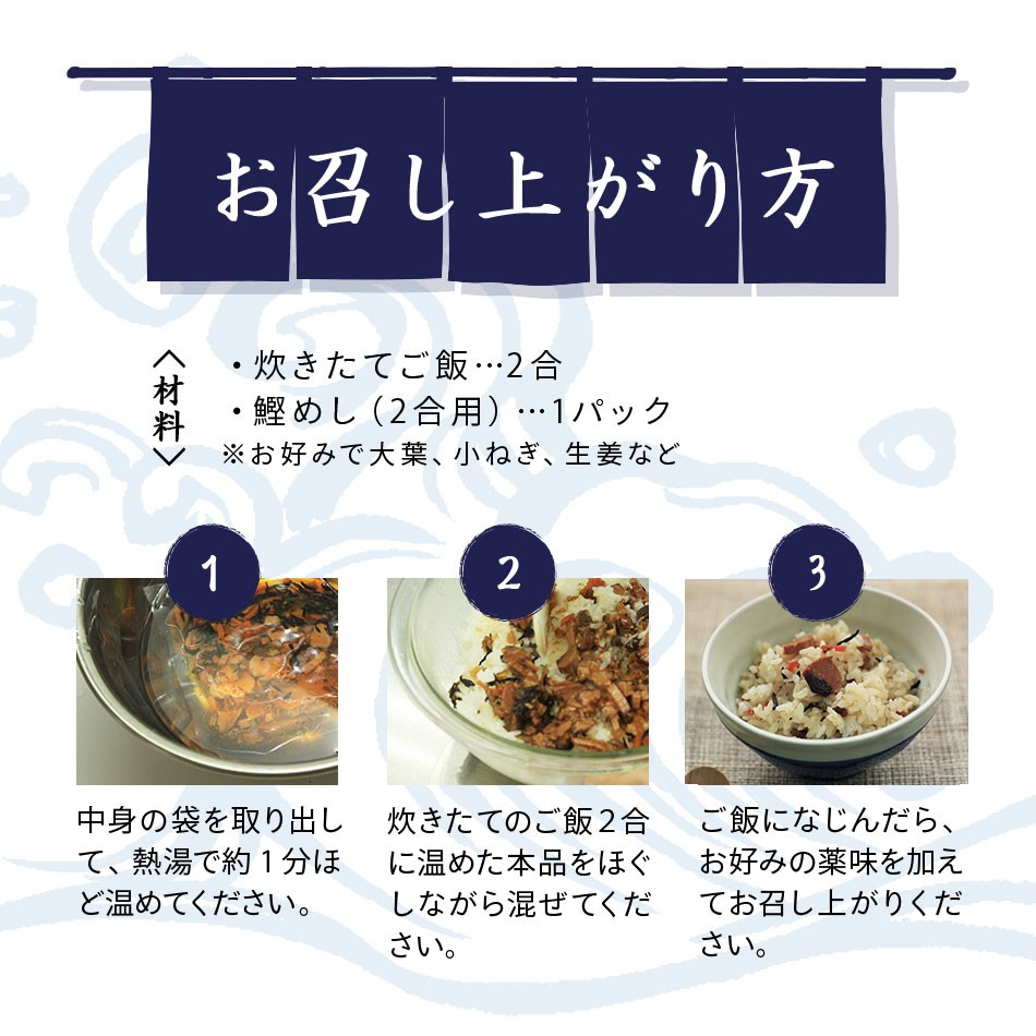 かつお 鰹 めし(まぜご飯２合用)２パックセット 鹿児島県 枕崎産 本かつお 使用 ご飯の素 化学調味料不使用 :tok-407-2p:薩摩の恵 -  通販 - Yahoo!ショッピング