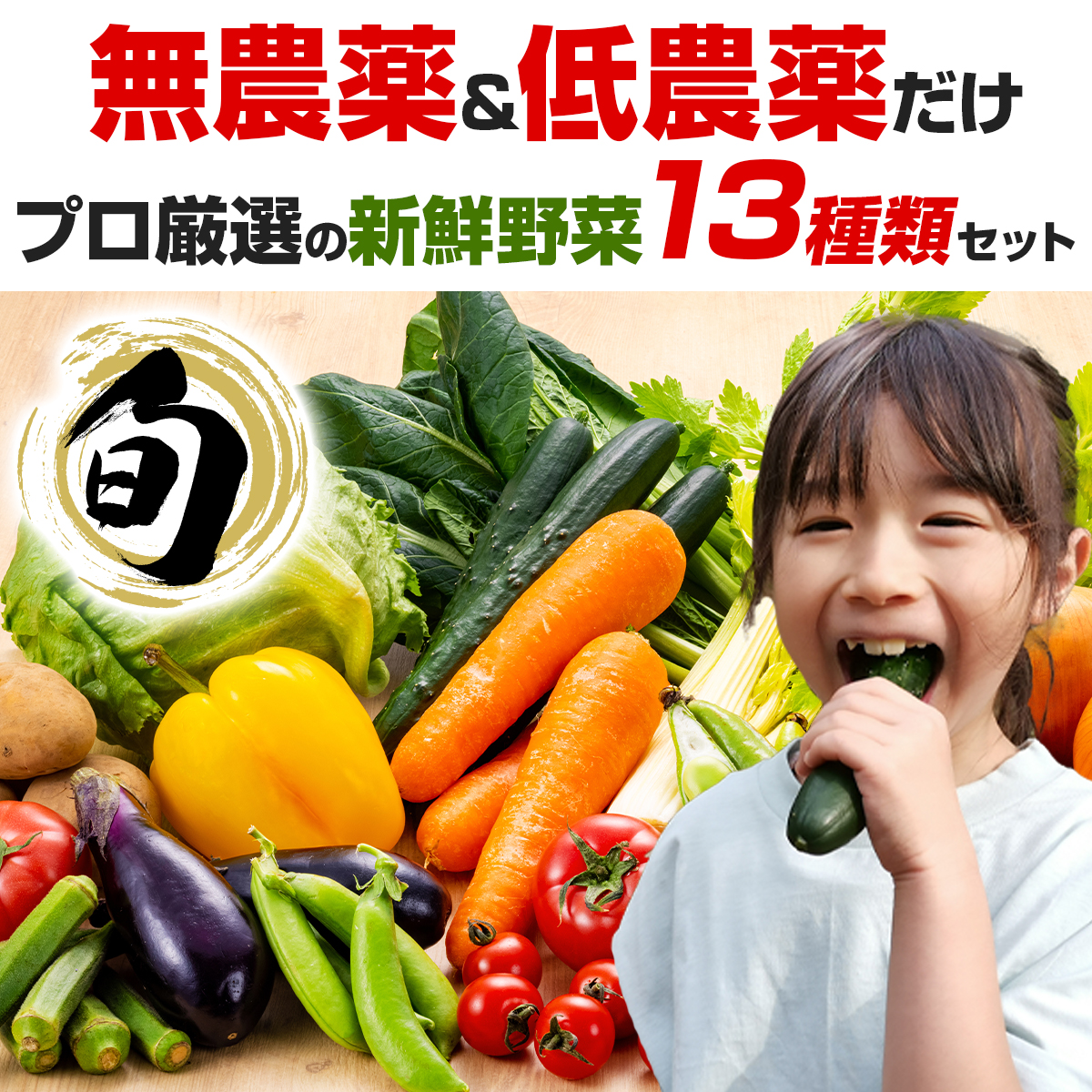 当店在庫してます! ベジタブルハート - Yahoo!ショッピング 薬味・ハーブ