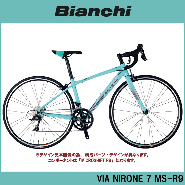 2022 BIANCHI ビアンキ VIA NIRONE 7 MS-R9 ビア ニローネ7 マイクロ